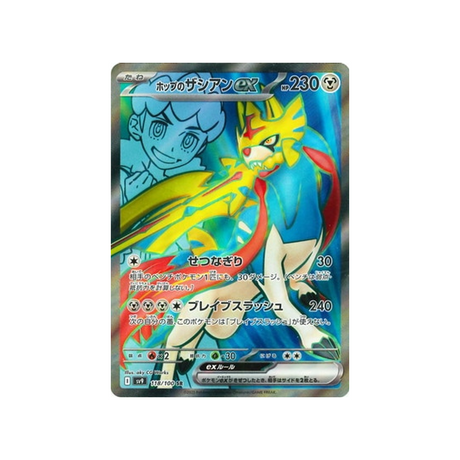 zacian-de-nabil-ex-carte-pokemon-aventures-ensemble-sv9-118-100