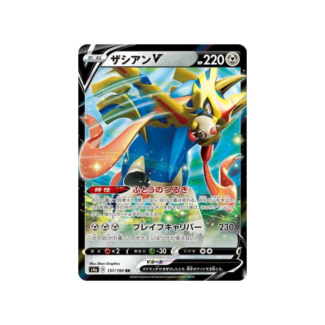 zacian-v-carte-pokemon-shiny-star-s4a-137