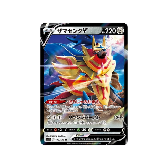 zamazenta-v-carte-pokemon-vstar-universe-s12a-103