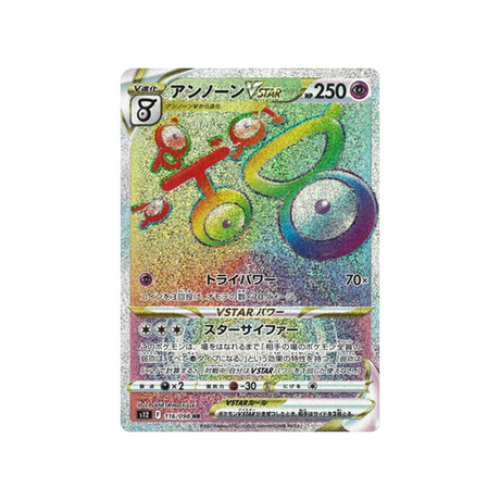 zarbi-vstar-carte-pokemon-paradigm-trigger-s12-116