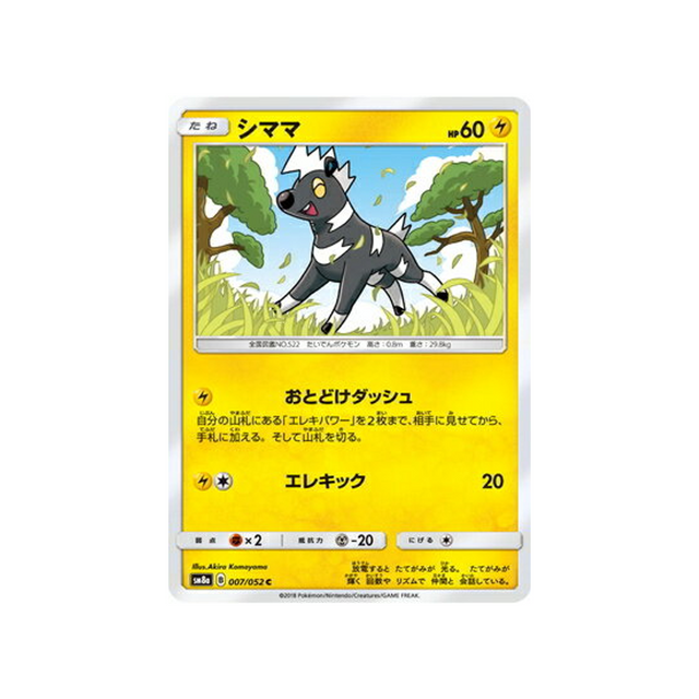 zébribon-carte-pokemon-ordre-sombre-sm8a-007-052