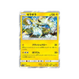 zeraora-carte-pokemon-tag-team-gx-all-stars-sm12a-050-173