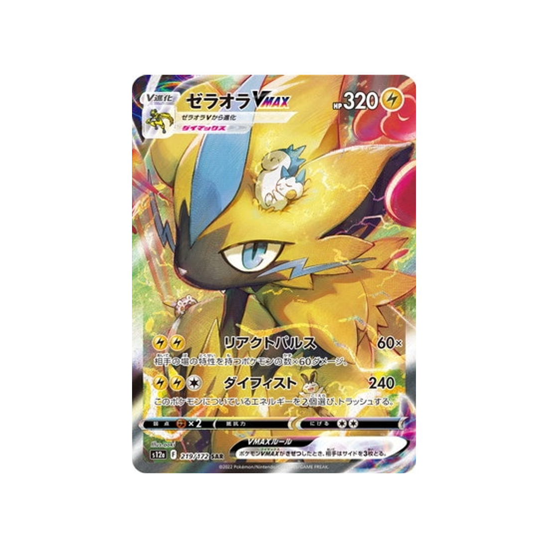 zeraora-vmax-carte-pokemon-vstar-universe-s12a-219