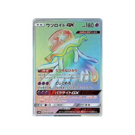 zéroïd-gx-carte-pokemon-Bêtes Ultra-Dimensionnelles-sm4a-057-050