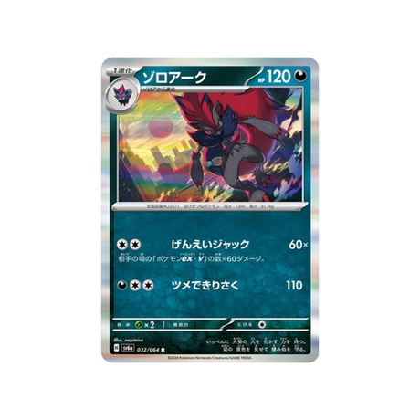 zoroark-carte-pokemon-night-wanderer-sv6a-032