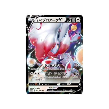 zoroark-de-hisui-v-carte-pokemon-dark-phantasma-s10a-061