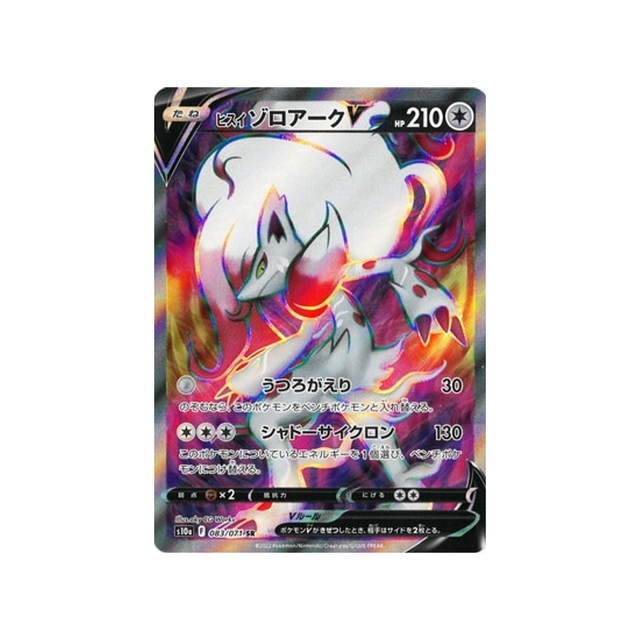 zoroark-de-hisui-v-carte-pokemon-dark-phantasma-s10a-083