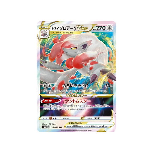 zoroark-de-hisui-vstar-carte-pokemon-vstar-universe-s12a-129