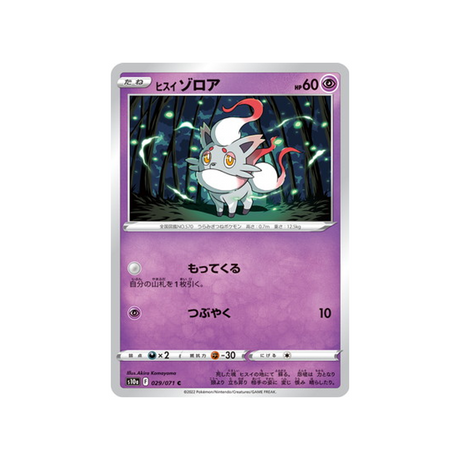 zorua-de-hisui-carte-pokemon-dark-phantasma-s10a-029