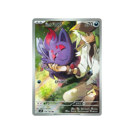 zorua-de-n-carte-pokemon-aventures-ensemble-sv9-108-100