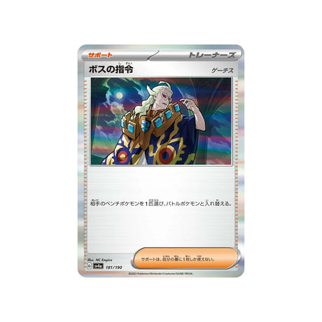 ordres-du-boss（ghetis）-carte-pokemon-shiny-treasure-sv4a-181
