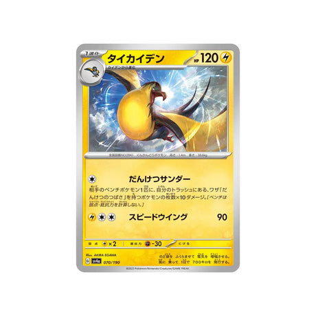 fulgulairo-carte-pokemon-shiny-treasure-sv4a-070