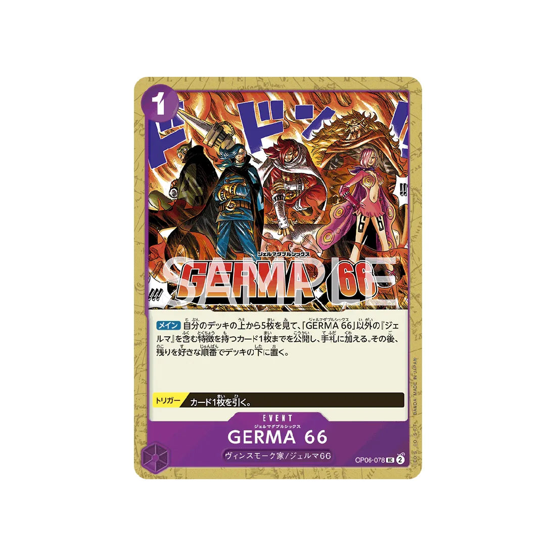 carte-one-piece-card-wings-of-captain-op06-078-germa-66-uc