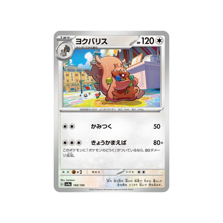 rongrigou-carte-pokemon-shiny-treasure-sv4a-149