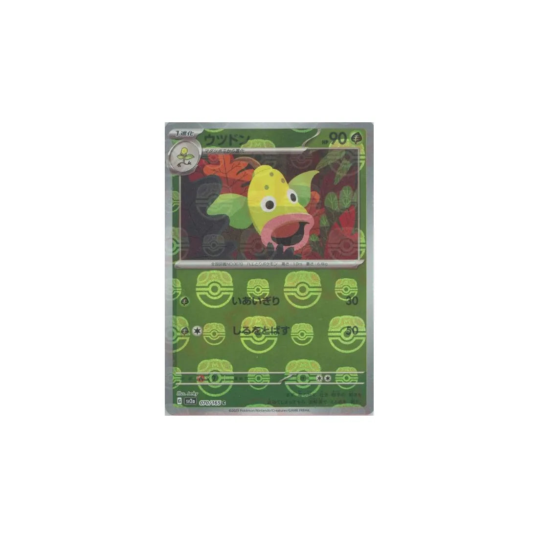 carte-pok-mon-pokemon-151-sv2a-070-165-boustiflor-masterball-reverse