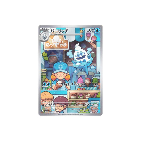 sorboul-carte-pokemon-future-flash-sv4m-070