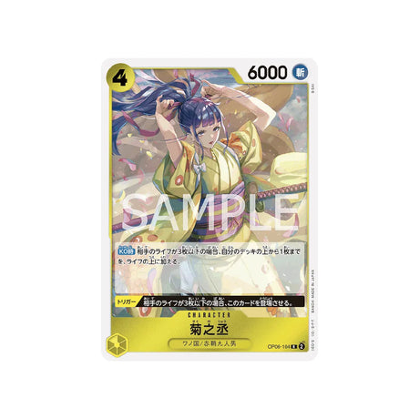 carte-one-piece-card-wings-of-captain-op06-104-kikunojo-r