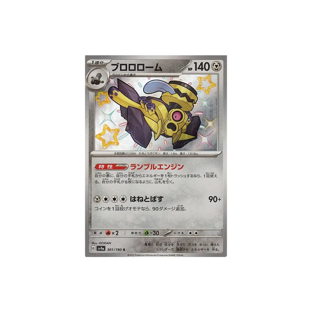 vrombotor-carte-pokemon-shiny-treasure-sv4a-301