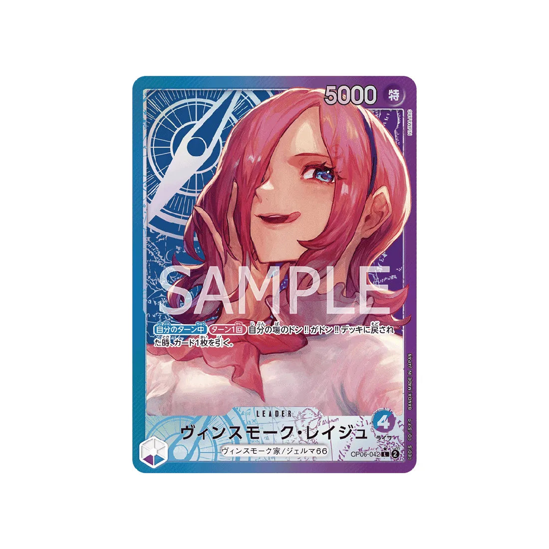 carte-one-piece-card-wings-of-captain-op06-042-vinsmoke-reiju-l-parallel