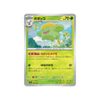 floravol-carte-pokemon-shiny-treasure-sv4a-006