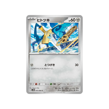 monorpale-carte-pokemon-future-flash-sv4m-043