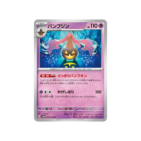 banshitrouye-carte-pokemon-future-flash-sv4m-030
