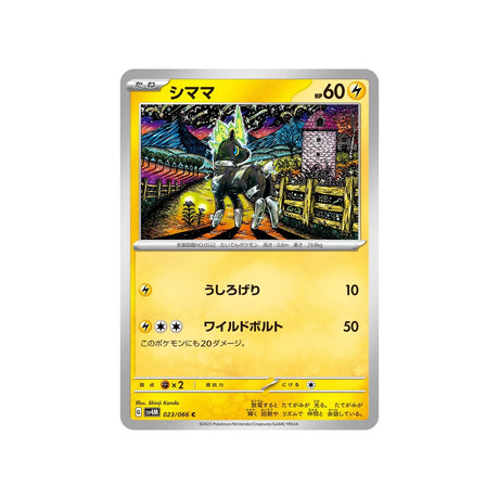 zébribon-carte-pokemon-future-flash-sv4m-023