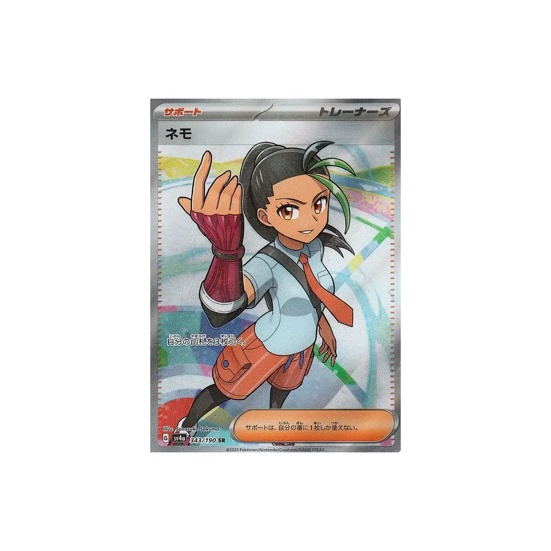 menzi-carte-pokemon-shiny-treasure-sv4a-343