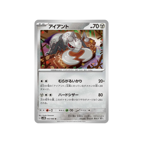 fermite-carte-pokemon-future-flash-sv4m-042
