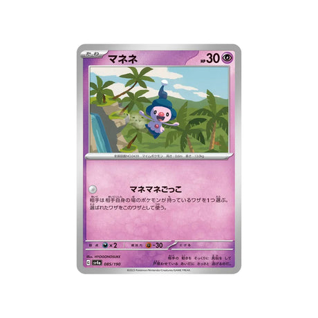 jr-mime-jr-carte-pokemon-shiny-treasure-sv4a-085