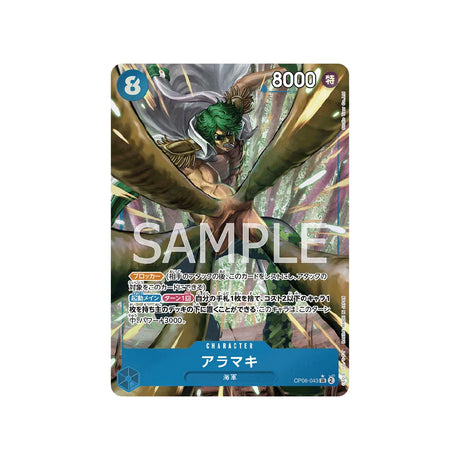 carte-one-piece-card-wings-of-captain-op06-043-aramaki-sr-parallel