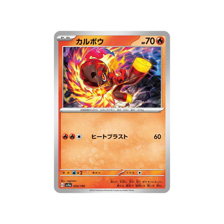charbambin-carte-pokemon-shiny-treasure-sv4a-033