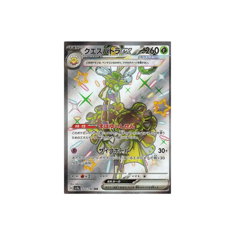 cléopsytra-carte-pokemon-shiny-treasure-sv4a-323