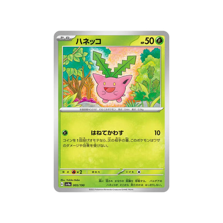 granivol-carte-pokemon-shiny-treasure-sv4a-005