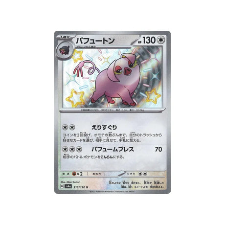 fragroin-carte-pokemon-shiny-treasure-sv4a-316