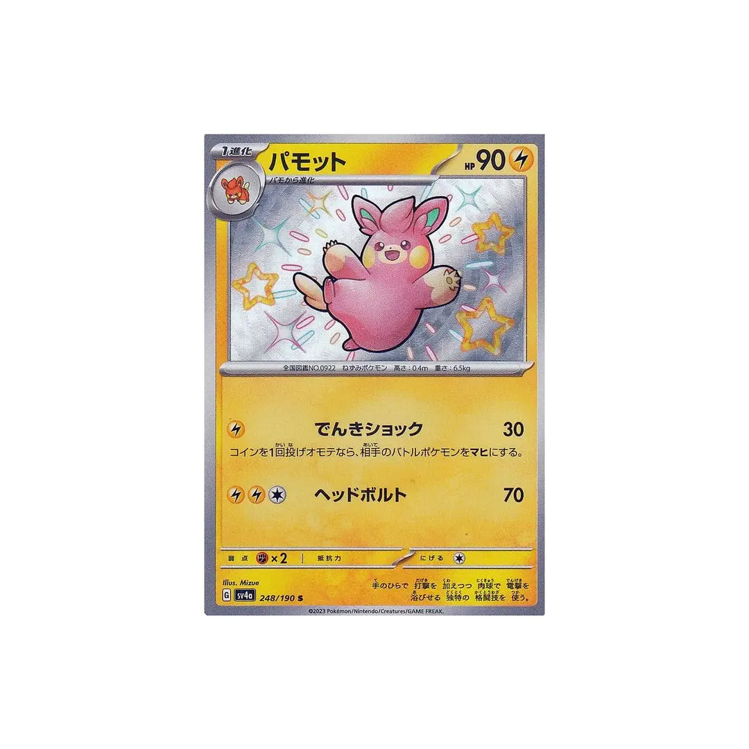 pohmotte-carte-pokemon-shiny-treasure-sv4a-248