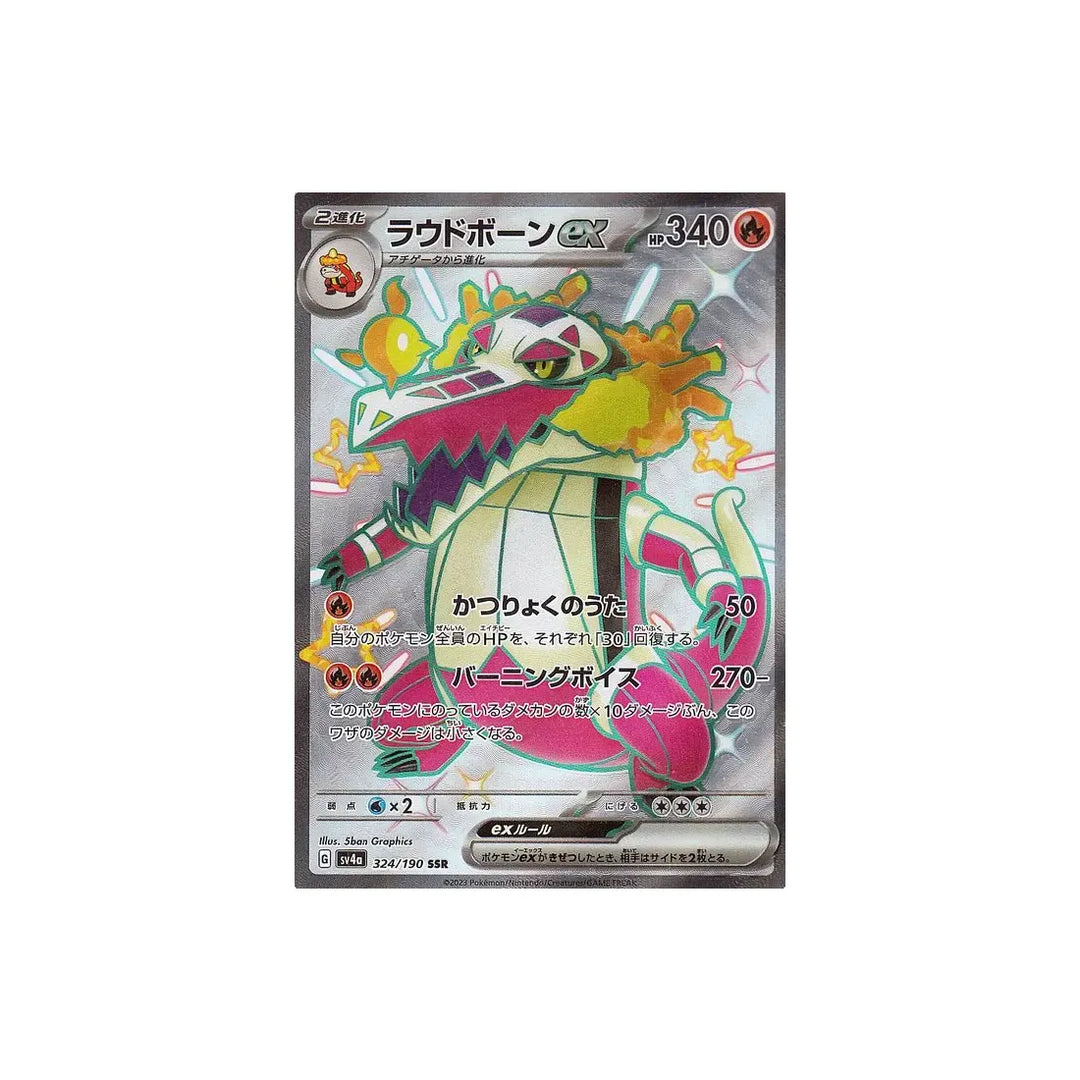 flâmigator-carte-pokemon-shiny-treasure-sv4a-324
