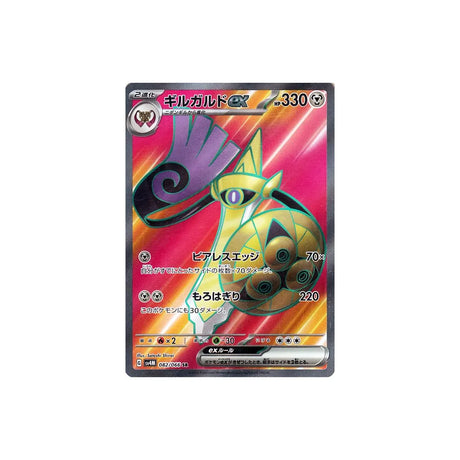 exagide-carte-pokemon-future-flash-sv4m-082