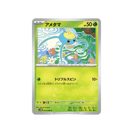 arakdo-carte-pokemon-future-flash-sv4m-001