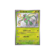 insécateur-carte-pokemon-shiny-treasure-sv4a-194