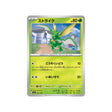 insécateur-carte-pokemon-shiny-treasure-sv4a-004