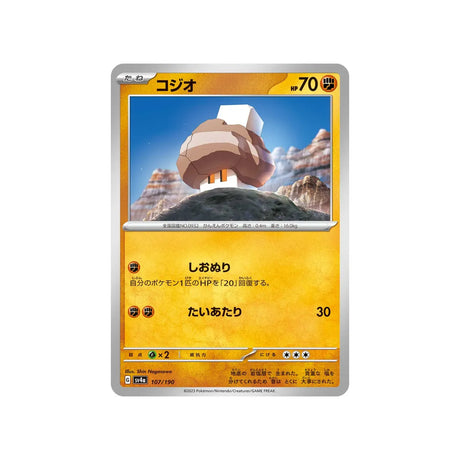 selutin-carte-pokemon-shiny-treasure-sv4a-107