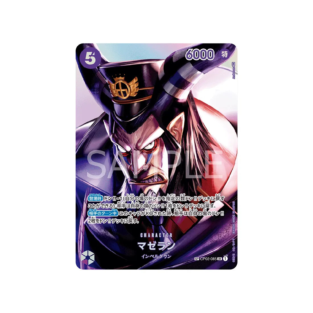 carte-one-piece-card-kingdoms-of-intrigue-op04-085-magellan-sp-card-parallel-special