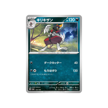 scalproie-carte-pokemon-shiny-treasure-sv4a-123