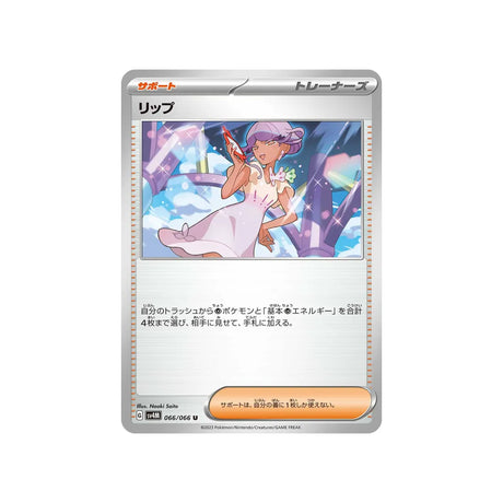 tully-carte-pokemon-future-flash-sv4m-066