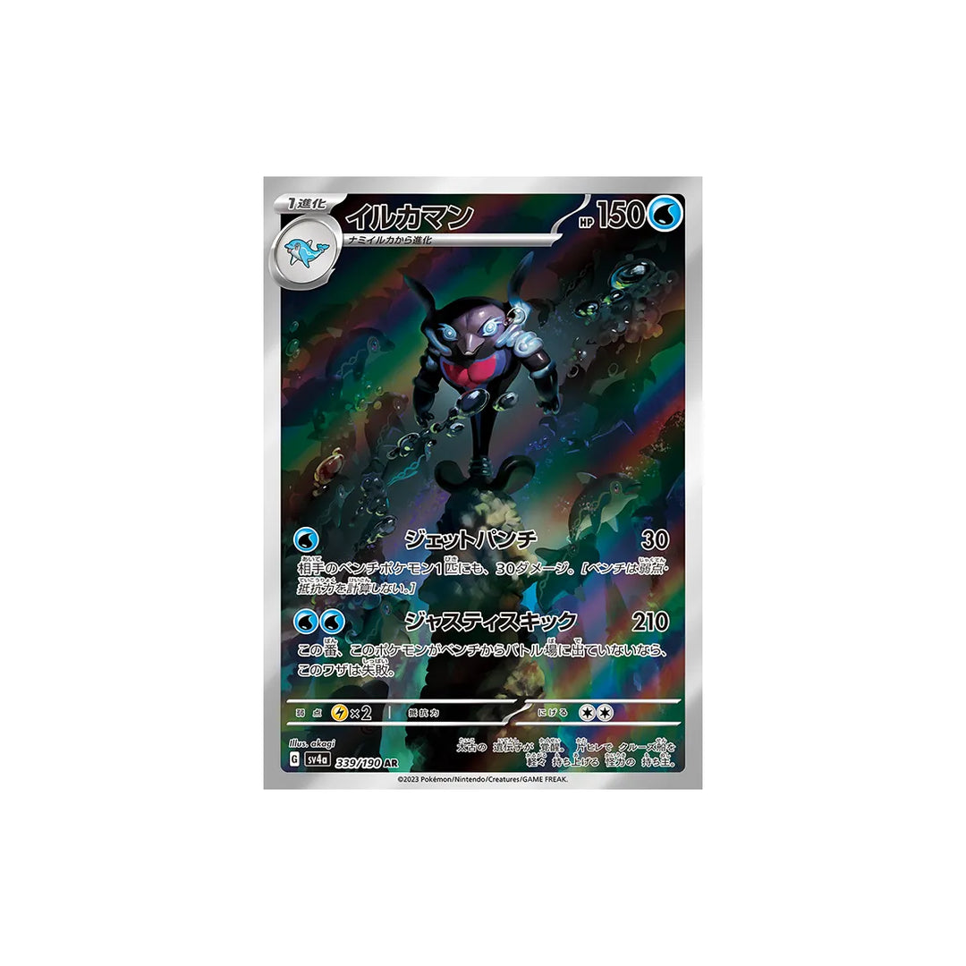 superdofin-carte-pokemon-shiny-treasure-sv4a-339
