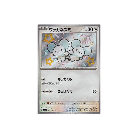 compagnol-carte-pokemon-shiny-treasure-sv4a-317
