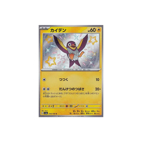 zapétrel-carte-pokemon-shiny-treasure-sv4a-250