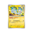 pachirisu-carte-pokemon-shiny-treasure-sv4a-062