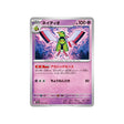 xatu-carte-pokemon-shiny-treasure-sv4a-079